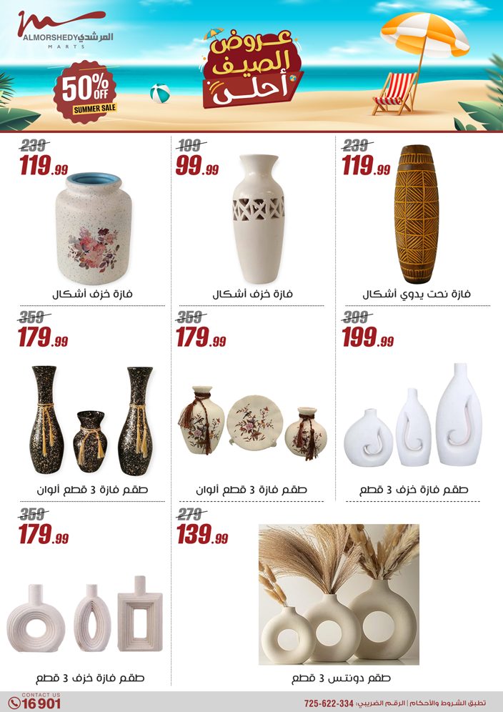 almorshedy offers from 1aug to 4aug 2025 عروض المرشدى من 1 أغسطس حتى 4 أغسطس 2025 صفحة رقم 58